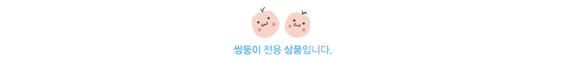 쌍둥이신청O.jpg